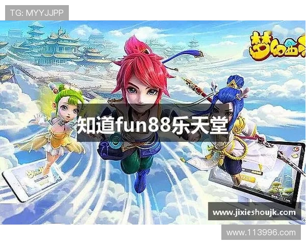 fun88乐天堂的社交互动：与其他玩家分享你的游戏心得